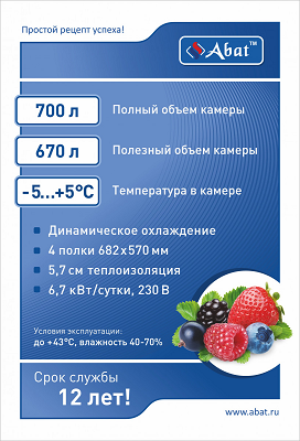 Шкаф холодильный ШХ-0,7 краш — изображение 6