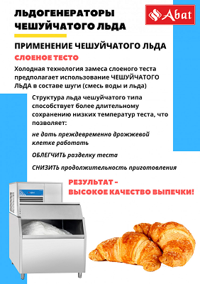 Льдогенератор ЛГ-620Ч-01 — изображение 5