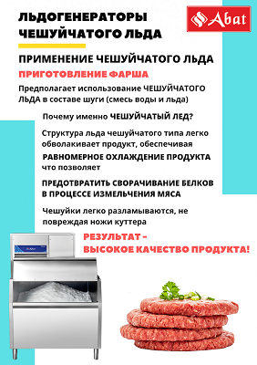 Льдогенератор ЛГ-620Ч-01 — изображение 6