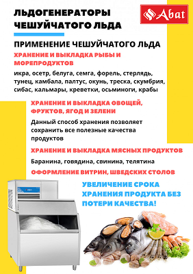 Льдогенератор ЛГ-620Ч-01 — изображение 7